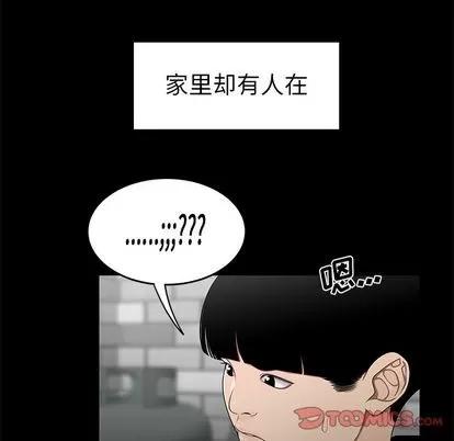 致命牢笼 致命牢笼 | 第10章 第99页