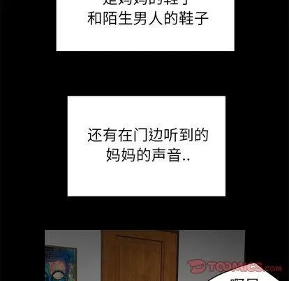 致命牢笼 致命牢笼 | 第10章 第102页