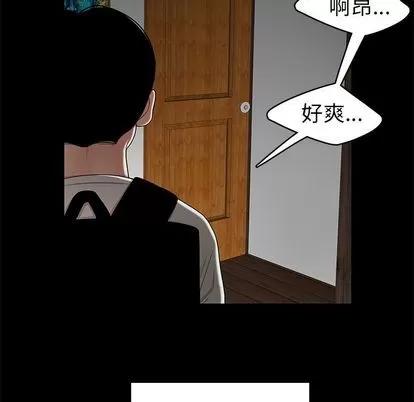 致命牢笼 致命牢笼 | 第10章 第103页
