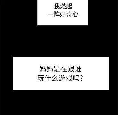 致命牢笼 致命牢笼 | 第10章 第104页
