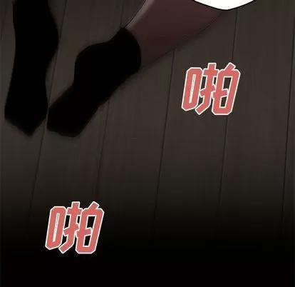 致命牢笼 致命牢笼 | 第10章 第109页