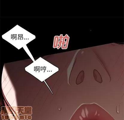 致命牢笼 致命牢笼 | 第10章 第110页