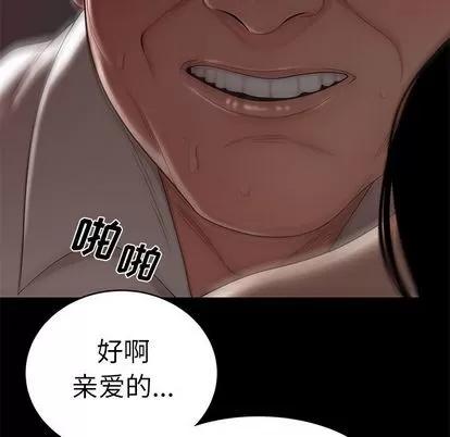 致命牢笼 致命牢笼 | 第10章 第113页