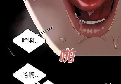 致命牢笼 致命牢笼 | 第11章 第4页