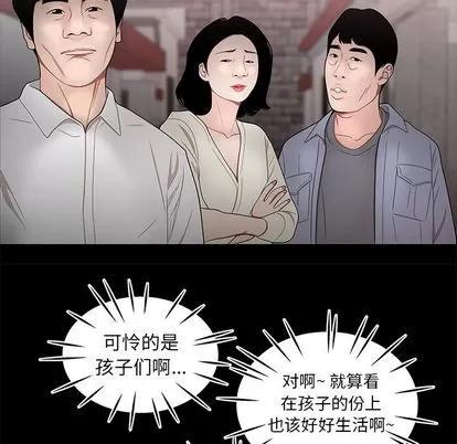 致命牢笼 致命牢笼 | 第11章 第29页