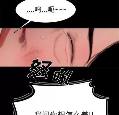 致命牢笼 致命牢笼 | 第11章 第32页