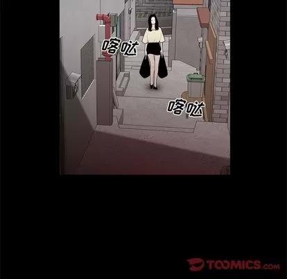 致命牢笼 致命牢笼 | 第11章 第36页
