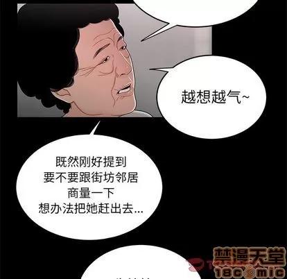 致命牢笼 致命牢笼 | 第11章 第45页