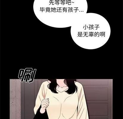 致命牢笼 致命牢笼 | 第11章 第46页