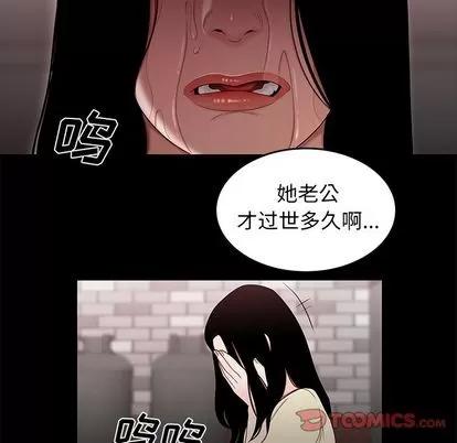 致命牢笼 致命牢笼 | 第11章 第48页