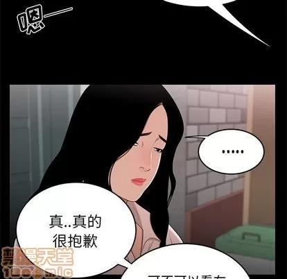 致命牢笼 致命牢笼 | 第11章 第55页