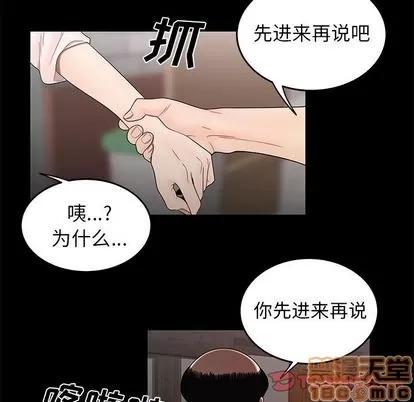 致命牢笼 致命牢笼 | 第11章 第60页