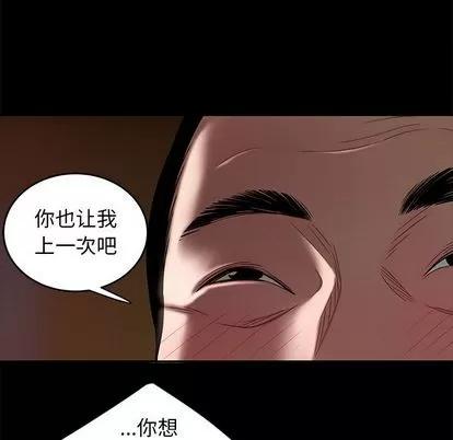 致命牢笼 致命牢笼 | 第11章 第64页