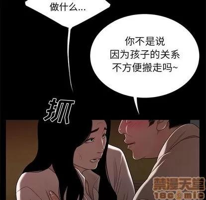 致命牢笼 致命牢笼 | 第11章 第65页