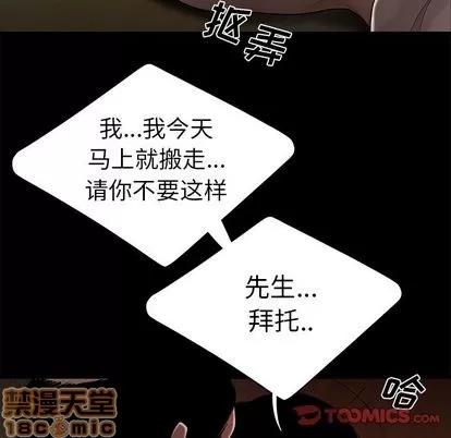 致命牢笼 致命牢笼 | 第11章 第75页