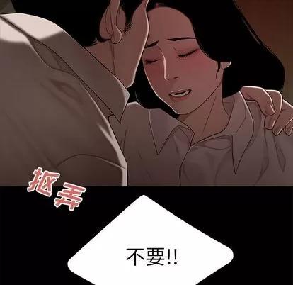 致命牢笼 致命牢笼 | 第11章 第76页