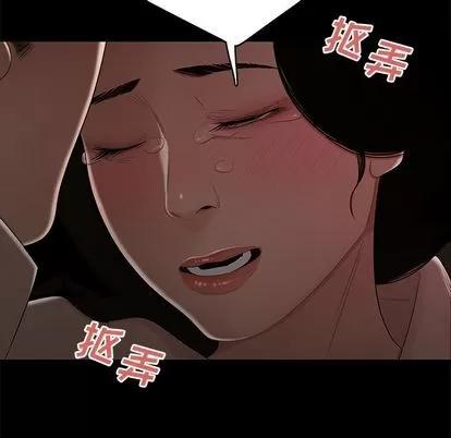 致命牢笼 致命牢笼 | 第11章 第77页