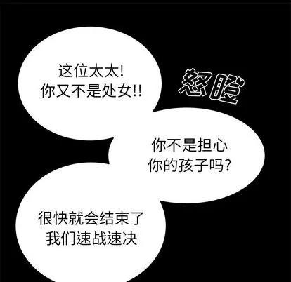 致命牢笼 致命牢笼 | 第11章 第79页