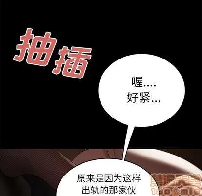 致命牢笼 致命牢笼 | 第11章 第85页