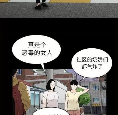 致命牢笼 致命牢笼 | 第11章 第97页