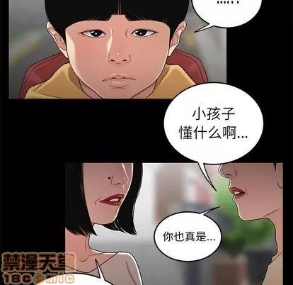 致命牢笼 致命牢笼 | 第11章 第100页