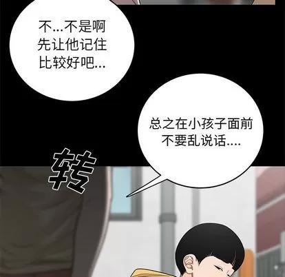 致命牢笼 致命牢笼 | 第11章 第101页