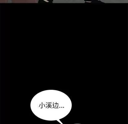 致命牢笼 致命牢笼 | 第11章 第103页