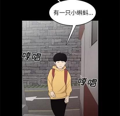 致命牢笼 致命牢笼 | 第11章 第104页