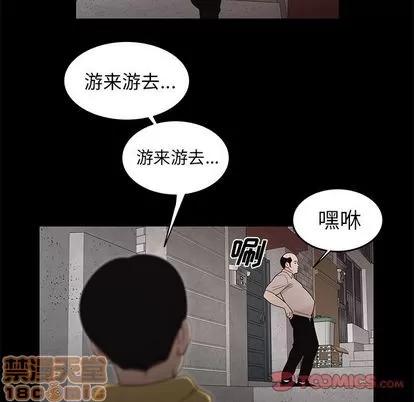 致命牢笼 致命牢笼 | 第11章 第105页