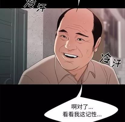 致命牢笼 致命牢笼 | 第11章 第107页