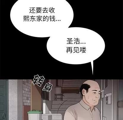 致命牢笼 致命牢笼 | 第11章 第109页