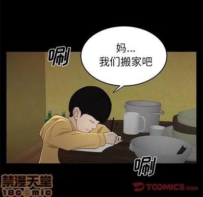 致命牢笼 致命牢笼 | 第11章 第120页