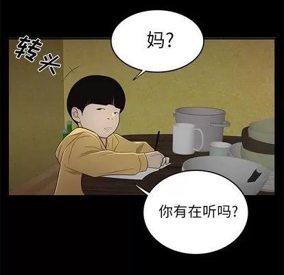 致命牢笼 致命牢笼 | 第11章 第121页
