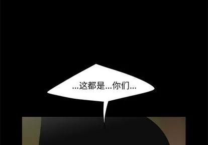致命牢笼 致命牢笼 | 第12章 第2页