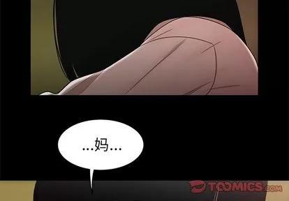 致命牢笼 致命牢笼 | 第12章 第3页