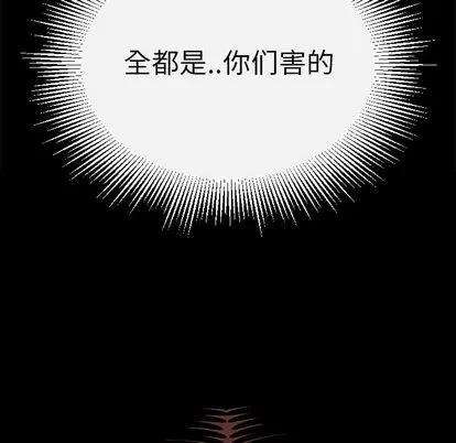 致命牢笼 致命牢笼 | 第12章 第7页