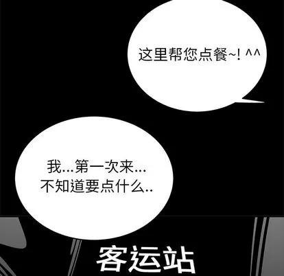 致命牢笼 致命牢笼 | 第12章 第17页