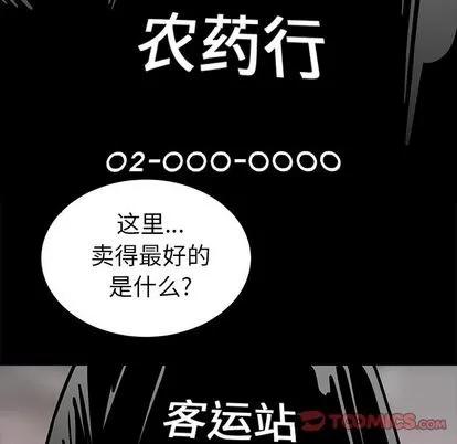 致命牢笼 致命牢笼 | 第12章 第18页