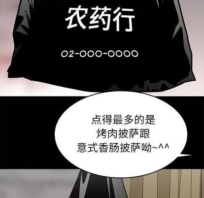 致命牢笼 致命牢笼 | 第12章 第19页