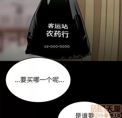 致命牢笼 致命牢笼 | 第12章 第20页