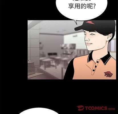 致命牢笼 致命牢笼 | 第12章 第21页