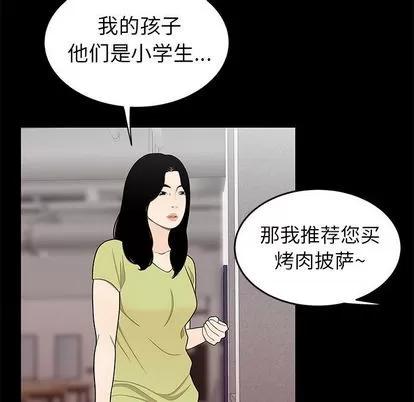 致命牢笼 致命牢笼 | 第12章 第22页