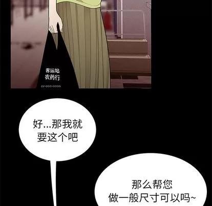 致命牢笼 致命牢笼 | 第12章 第23页