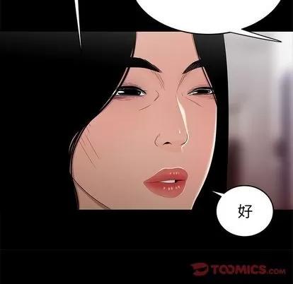 致命牢笼 致命牢笼 | 第12章 第24页