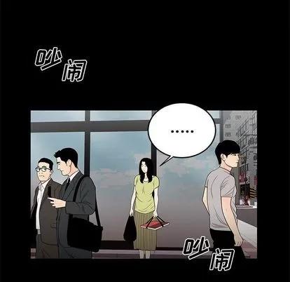 致命牢笼 致命牢笼 | 第12章 第26页