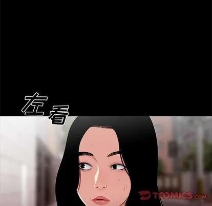 致命牢笼 致命牢笼 | 第12章 第27页