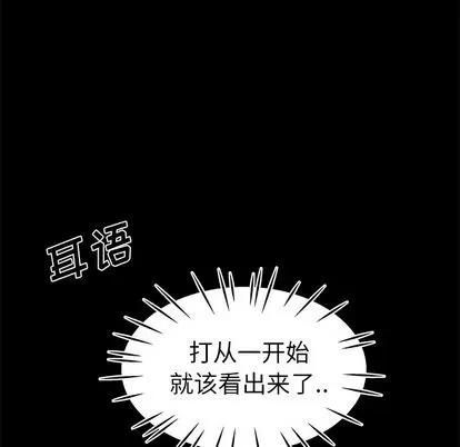 致命牢笼 致命牢笼 | 第12章 第29页