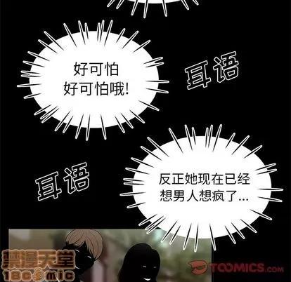 致命牢笼 致命牢笼 | 第12章 第30页