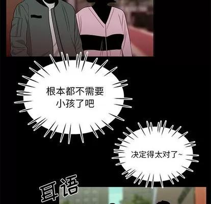致命牢笼 致命牢笼 | 第12章 第31页