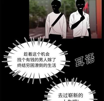 致命牢笼 致命牢笼 | 第12章 第32页